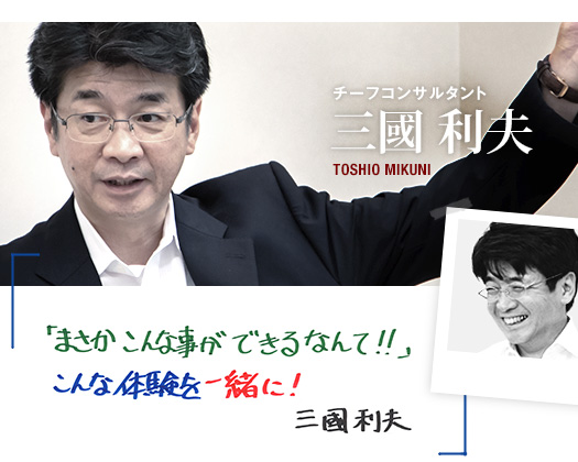 「まさかこんな事ができるなんて!!」こんな体験を一緒に!