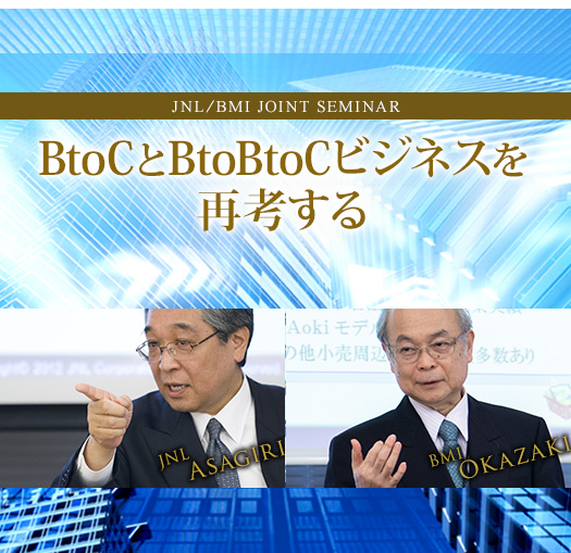 BtoCとBtoBtoCビジネスを再考する